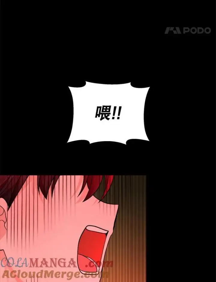 漫画《神级英雄们的继承者》14.朋友第69张图