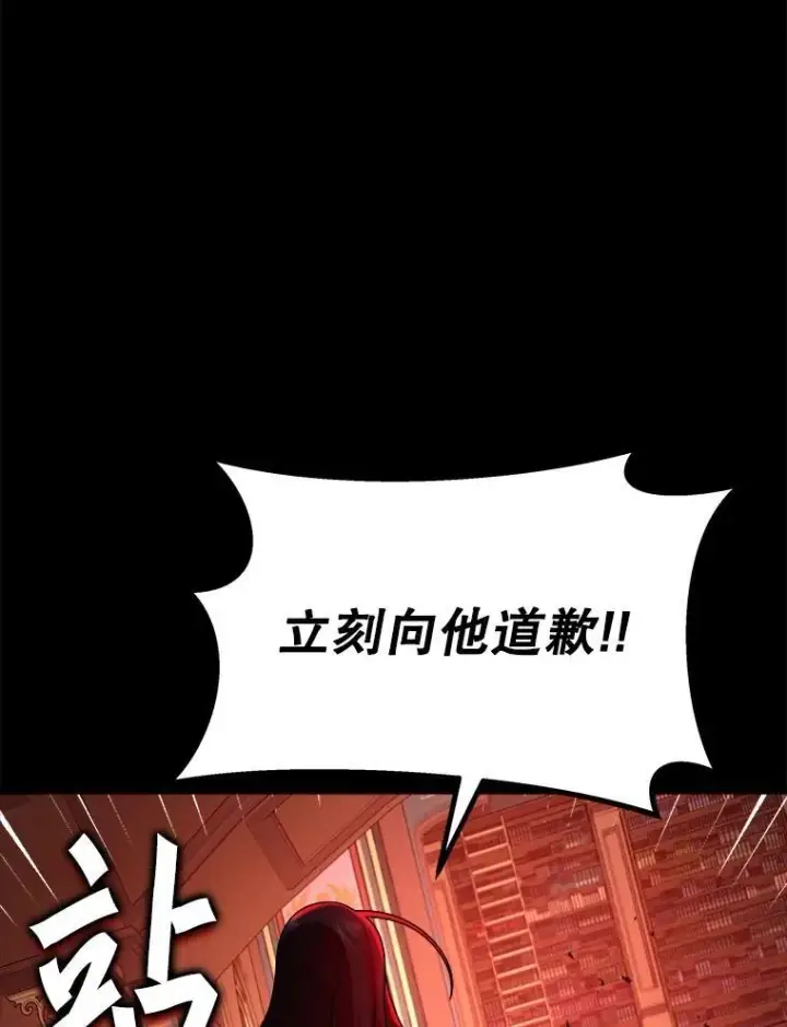 漫画《神级英雄们的继承者》14.朋友第71张图