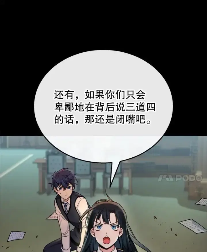 漫画《神级英雄们的继承者》14.朋友第75张图