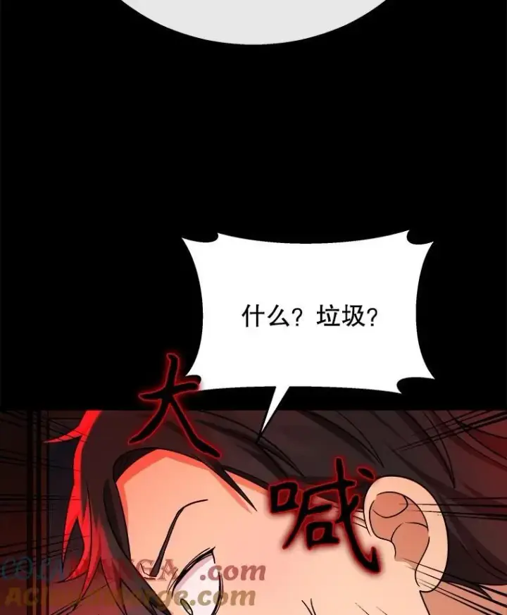 漫画《神级英雄们的继承者》14.朋友第77张图