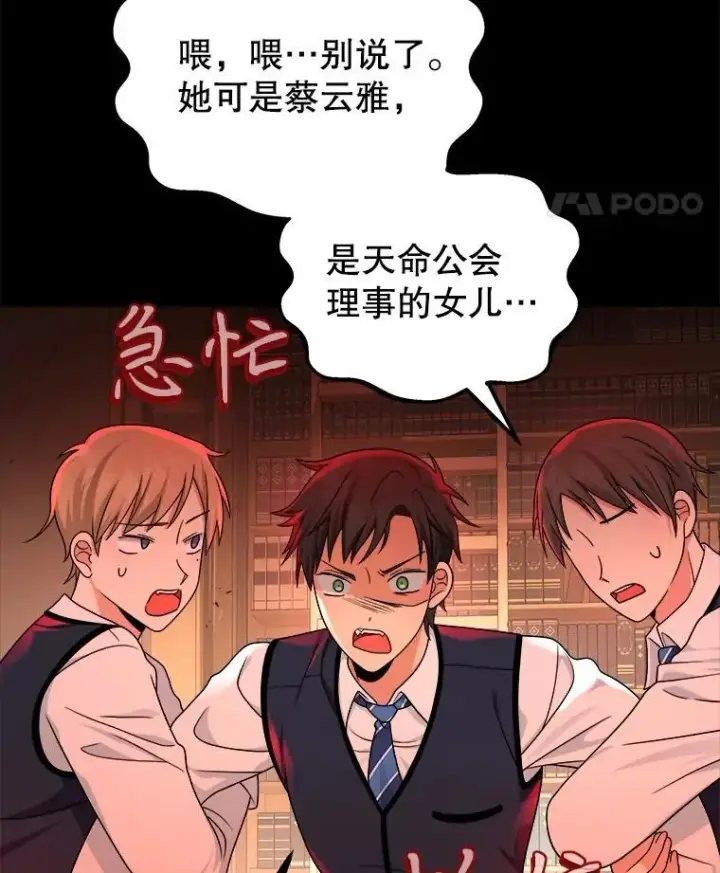 漫画《神级英雄们的继承者》14.朋友第79张图