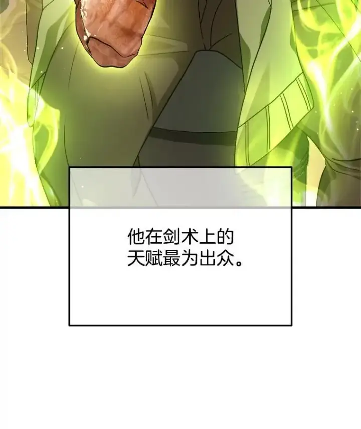漫画《神级英雄们的继承者》14.朋友第8张图