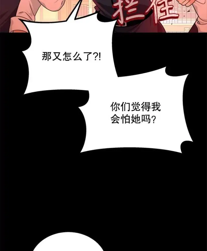 漫画《神级英雄们的继承者》14.朋友第80张图