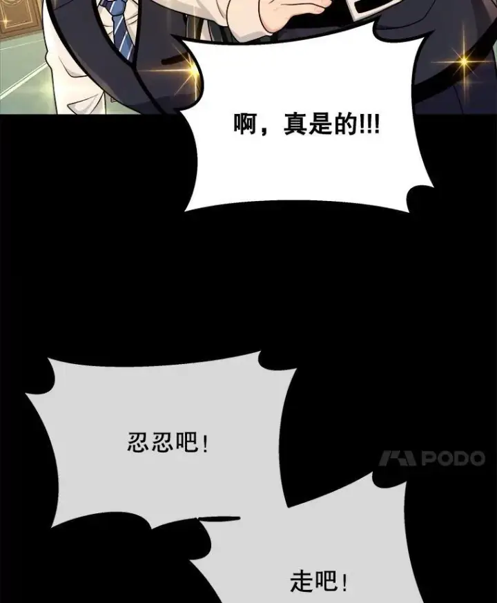 漫画《神级英雄们的继承者》14.朋友第82张图