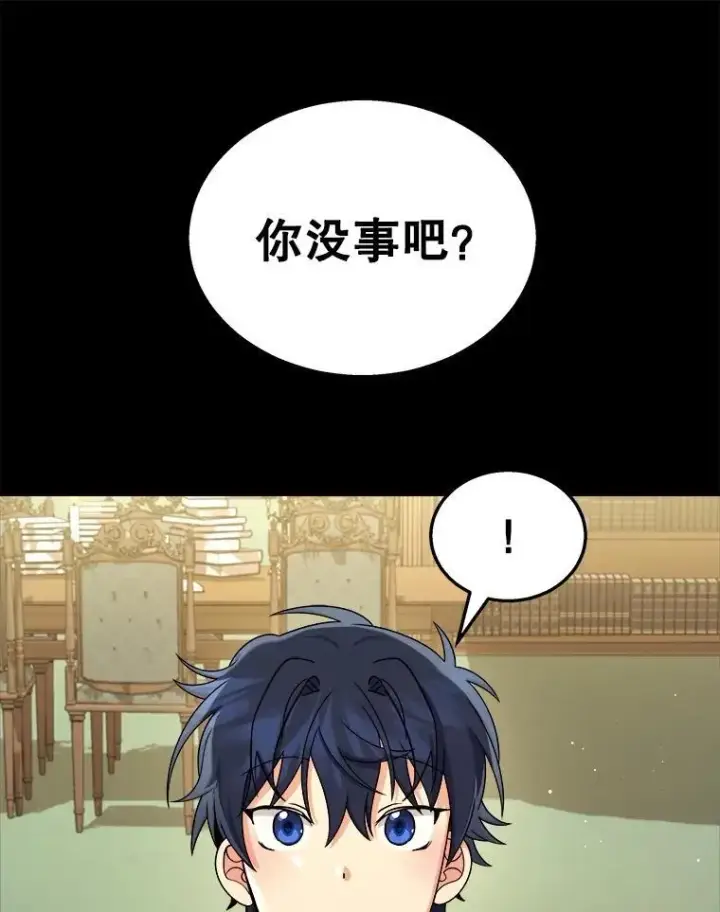 漫画《神级英雄们的继承者》14.朋友第84张图