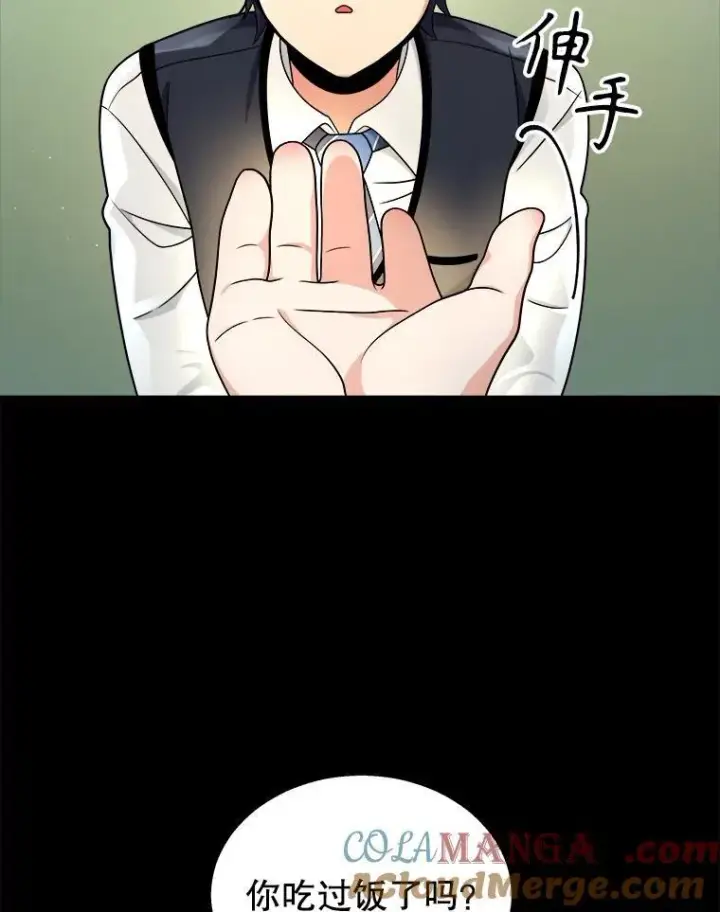 漫画《神级英雄们的继承者》14.朋友第85张图
