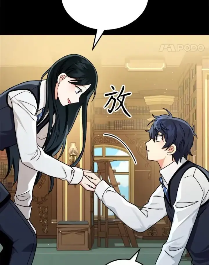 漫画《神级英雄们的继承者》14.朋友第86张图
