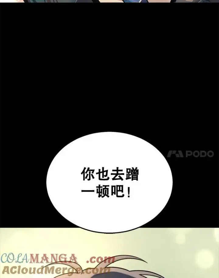 漫画《神级英雄们的继承者》14.朋友第89张图