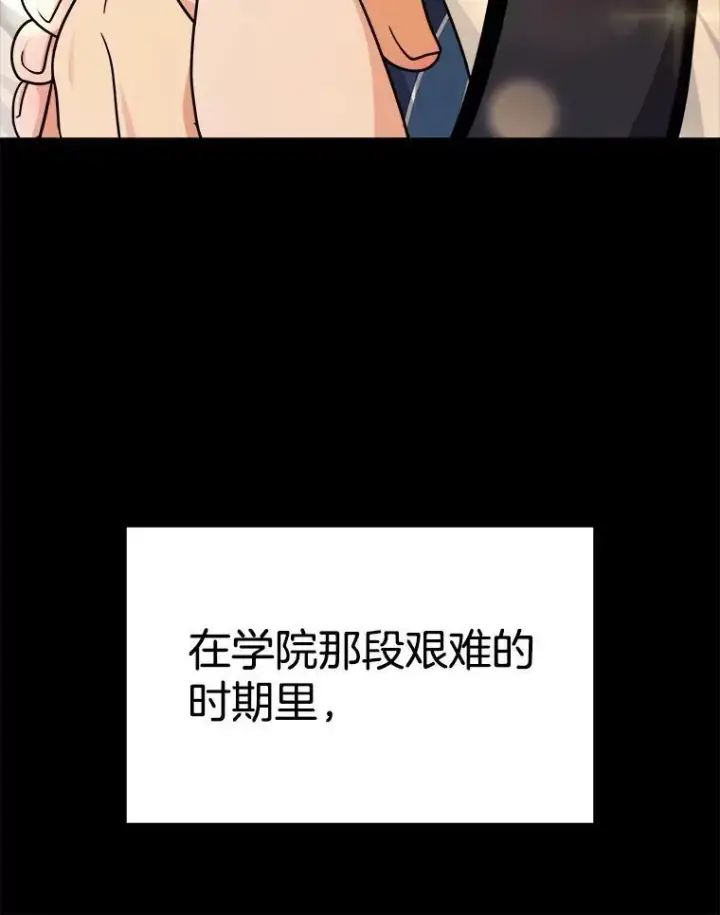 漫画《神级英雄们的继承者》14.朋友第91张图