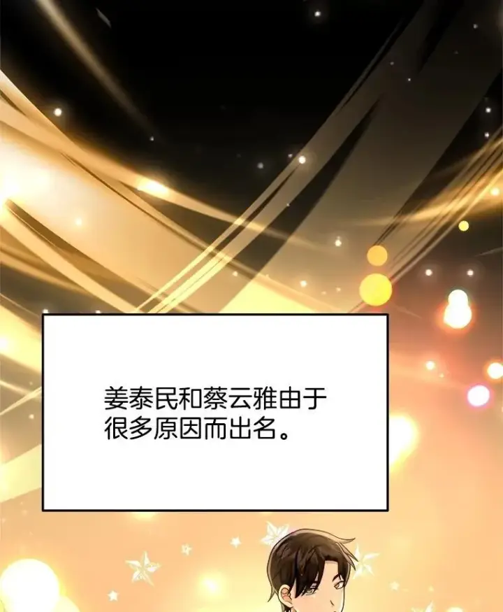 漫画《神级英雄们的继承者》14.朋友第94张图