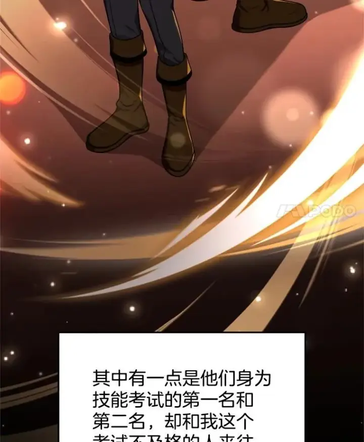 漫画《神级英雄们的继承者》14.朋友第96张图