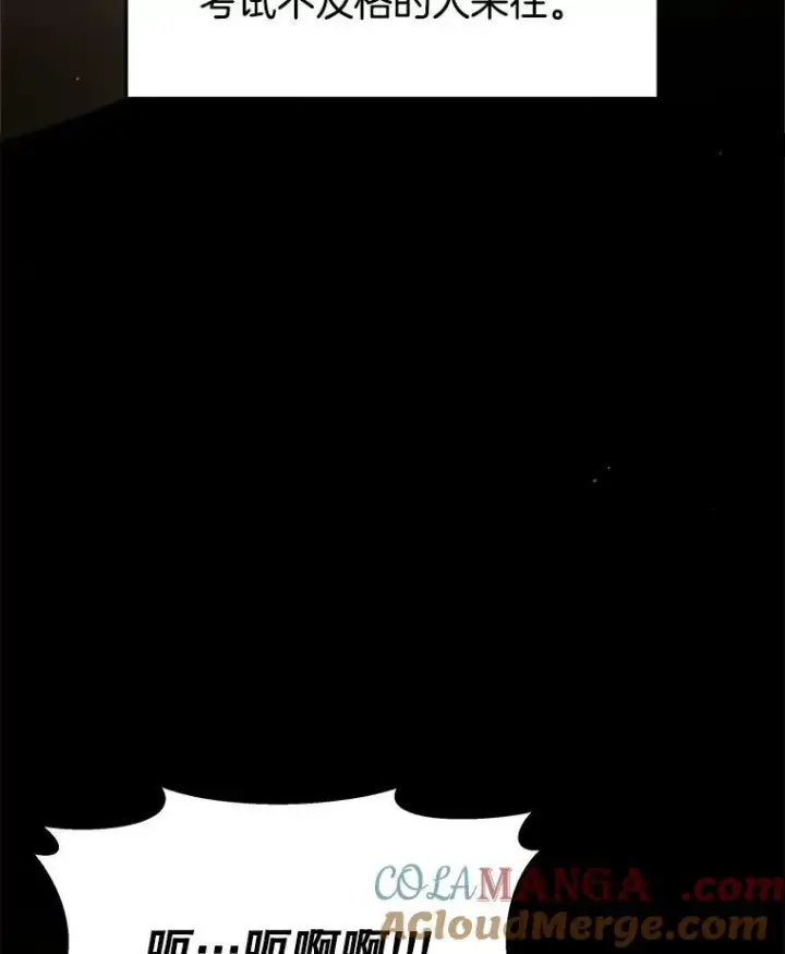 漫画《神级英雄们的继承者》14.朋友第97张图