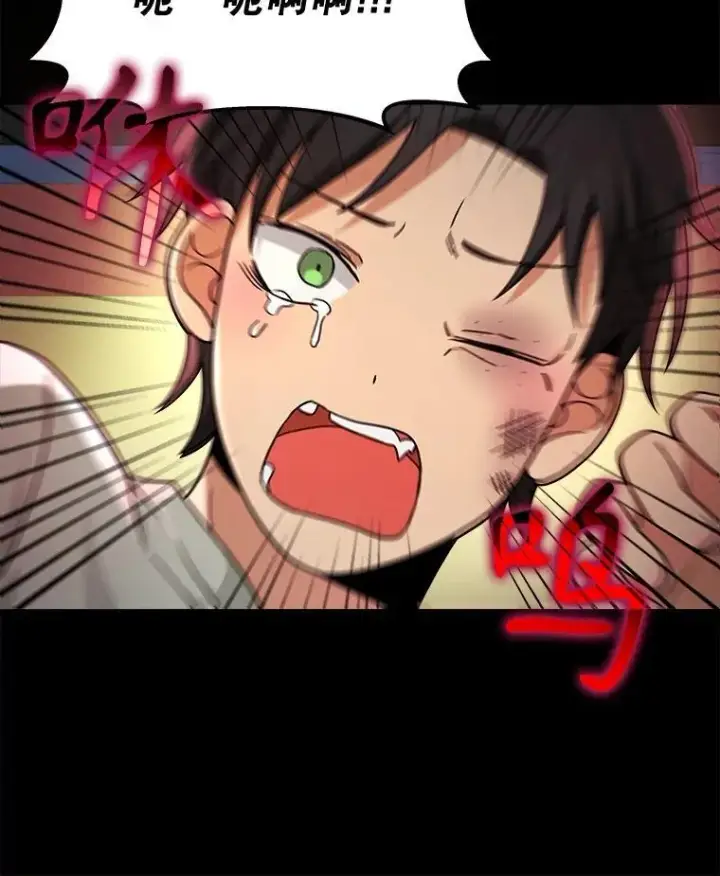 漫画《神级英雄们的继承者》14.朋友第98张图