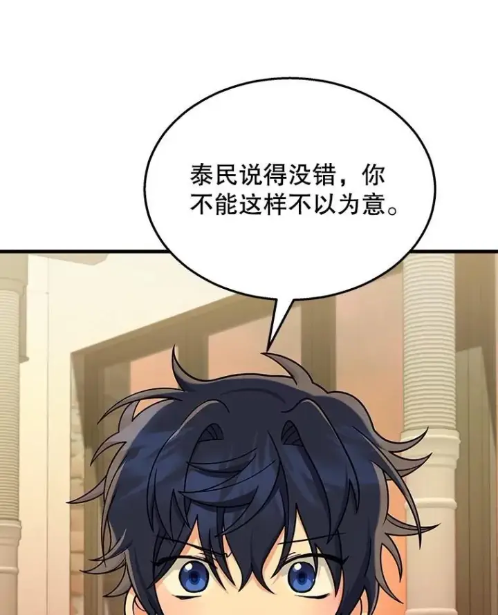 漫画《神级英雄们的继承者》15.解除诅咒第10张图