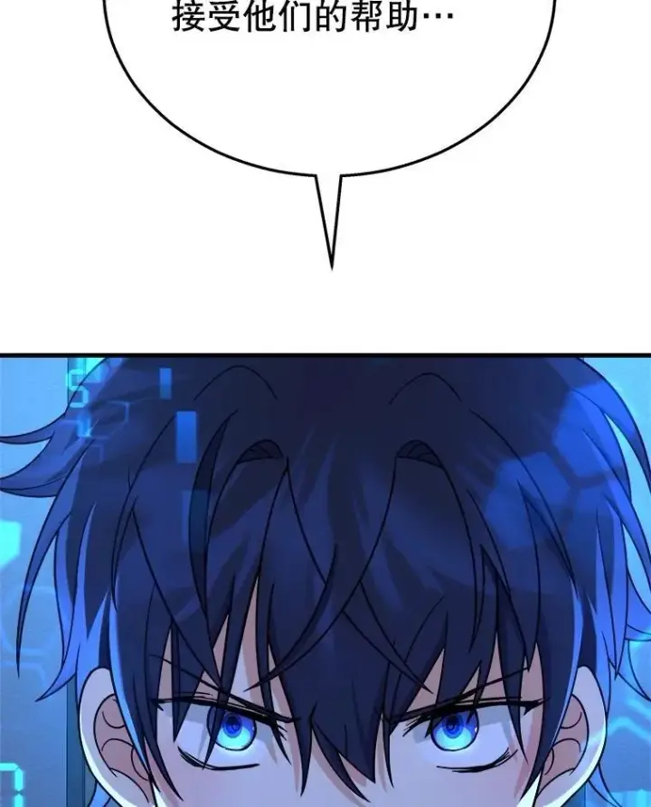 漫画《神级英雄们的继承者》15.解除诅咒第100张图
