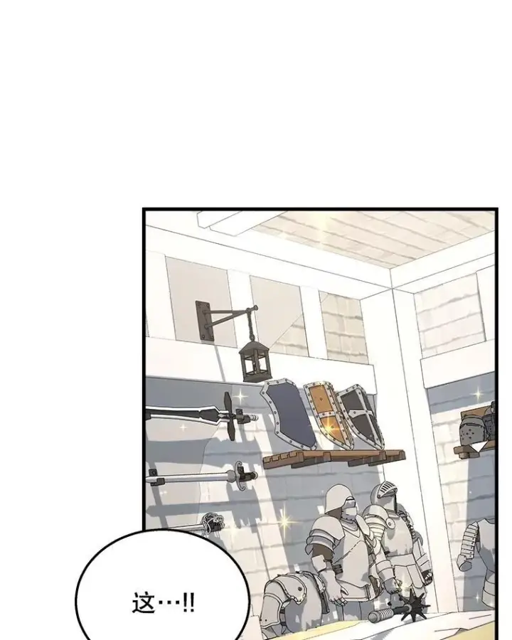 漫画《神级英雄们的继承者》15.解除诅咒第106张图