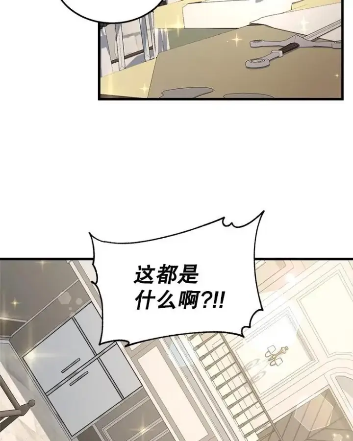 漫画《神级英雄们的继承者》15.解除诅咒第107张图