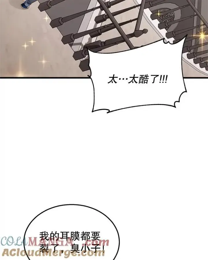 漫画《神级英雄们的继承者》15.解除诅咒第109张图