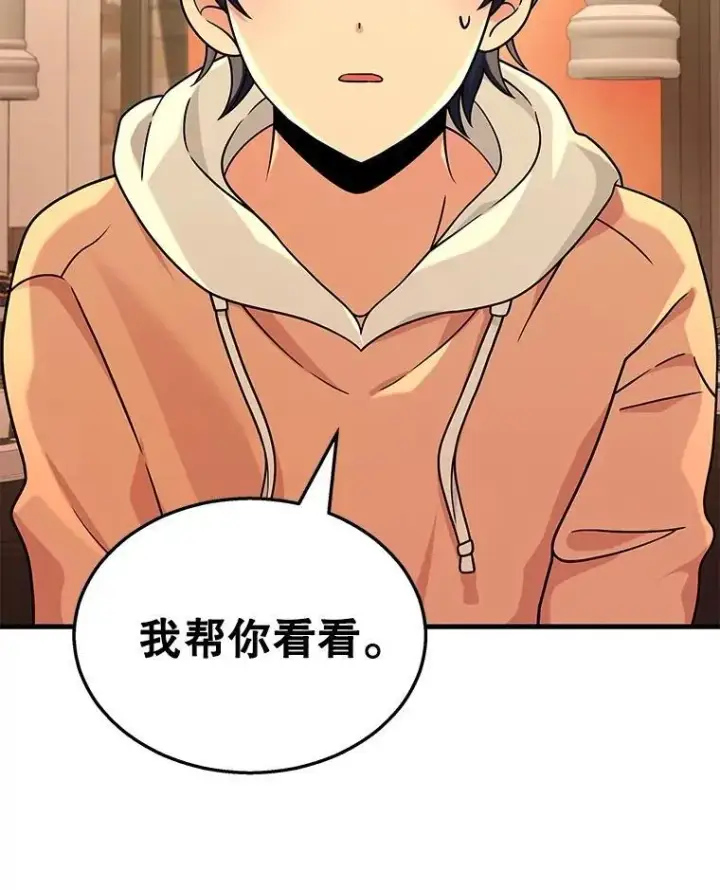 漫画《神级英雄们的继承者》15.解除诅咒第11张图