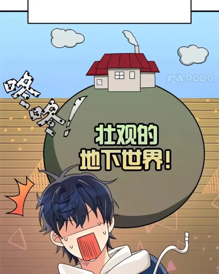 漫画《神级英雄们的继承者》15.解除诅咒第112张图