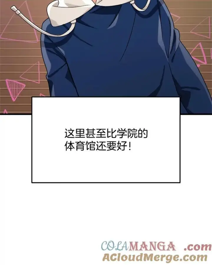 漫画《神级英雄们的继承者》15.解除诅咒第113张图