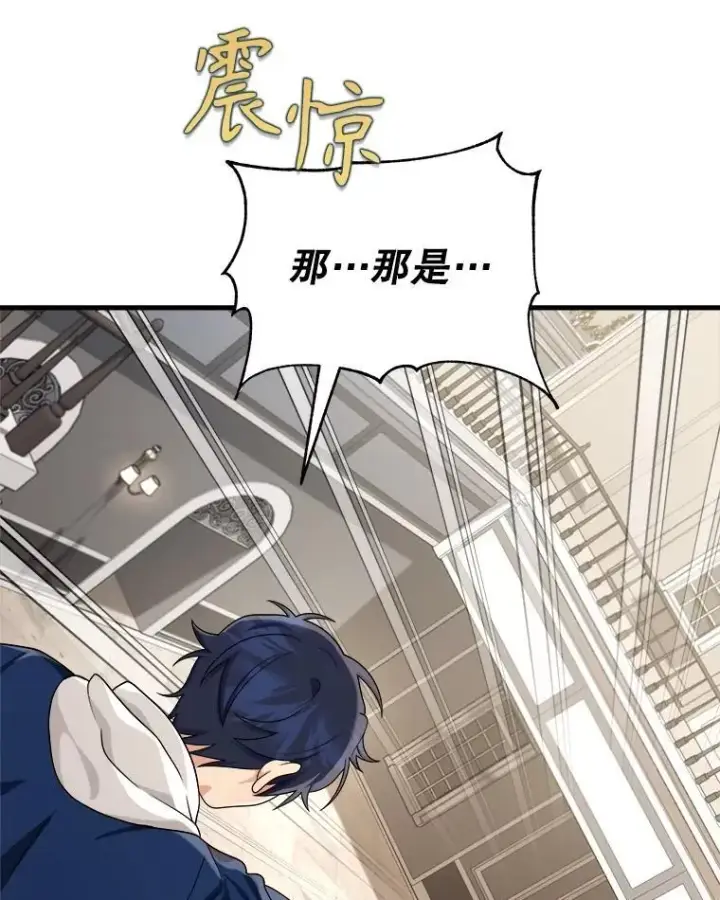 漫画《神级英雄们的继承者》15.解除诅咒第114张图