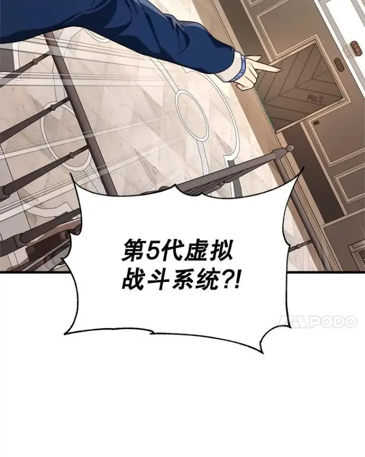 漫画《神级英雄们的继承者》15.解除诅咒第115张图