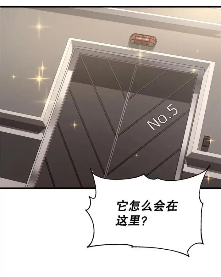 漫画《神级英雄们的继承者》15.解除诅咒第116张图