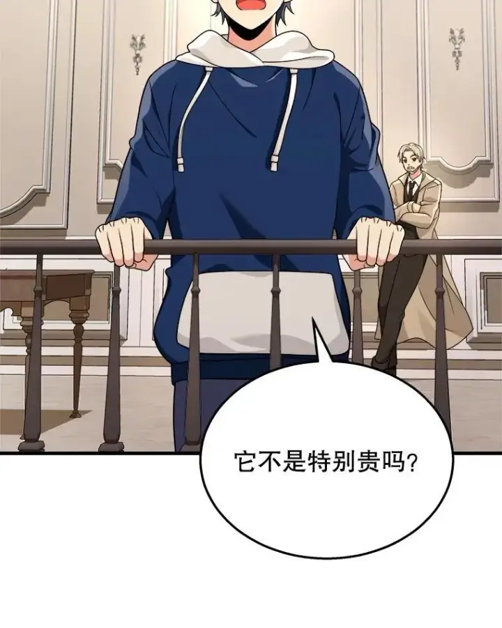 漫画《神级英雄们的继承者》15.解除诅咒第118张图
