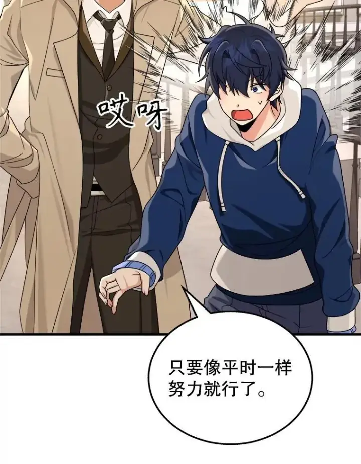 漫画《神级英雄们的继承者》15.解除诅咒第124张图