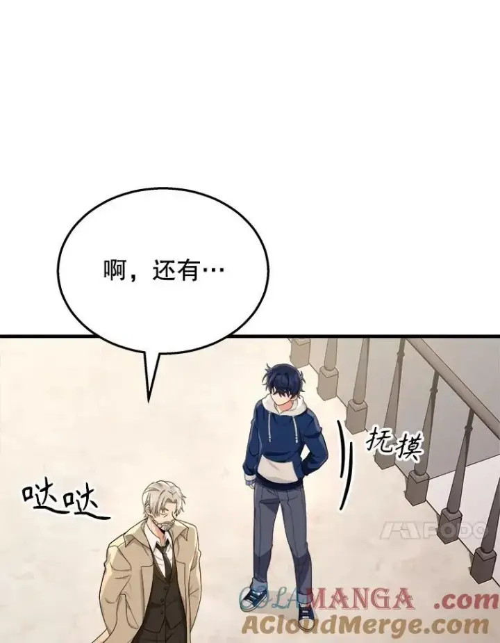 漫画《神级英雄们的继承者》15.解除诅咒第125张图