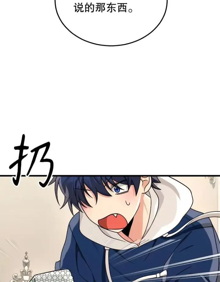 漫画《神级英雄们的继承者》15.解除诅咒第127张图
