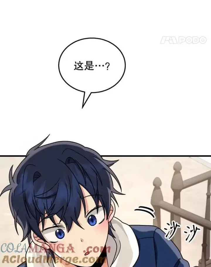 漫画《神级英雄们的继承者》15.解除诅咒第129张图