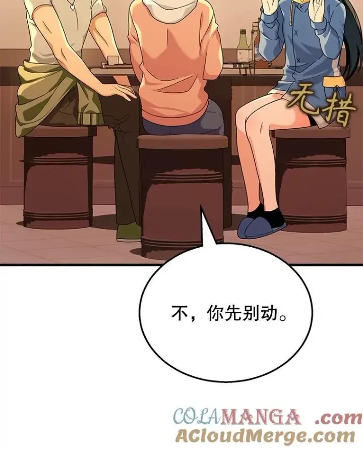 漫画《神级英雄们的继承者》15.解除诅咒第13张图