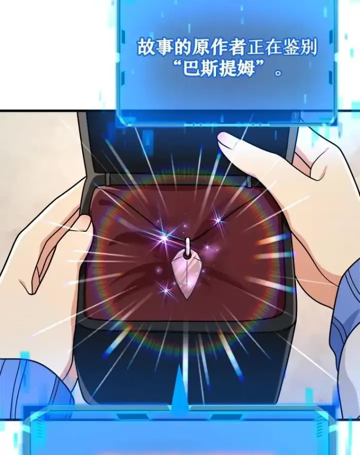 漫画《神级英雄们的继承者》15.解除诅咒第131张图