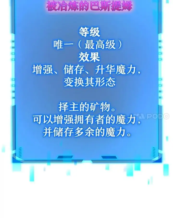 漫画《神级英雄们的继承者》15.解除诅咒第132张图