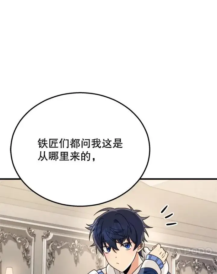 漫画《神级英雄们的继承者》15.解除诅咒第135张图