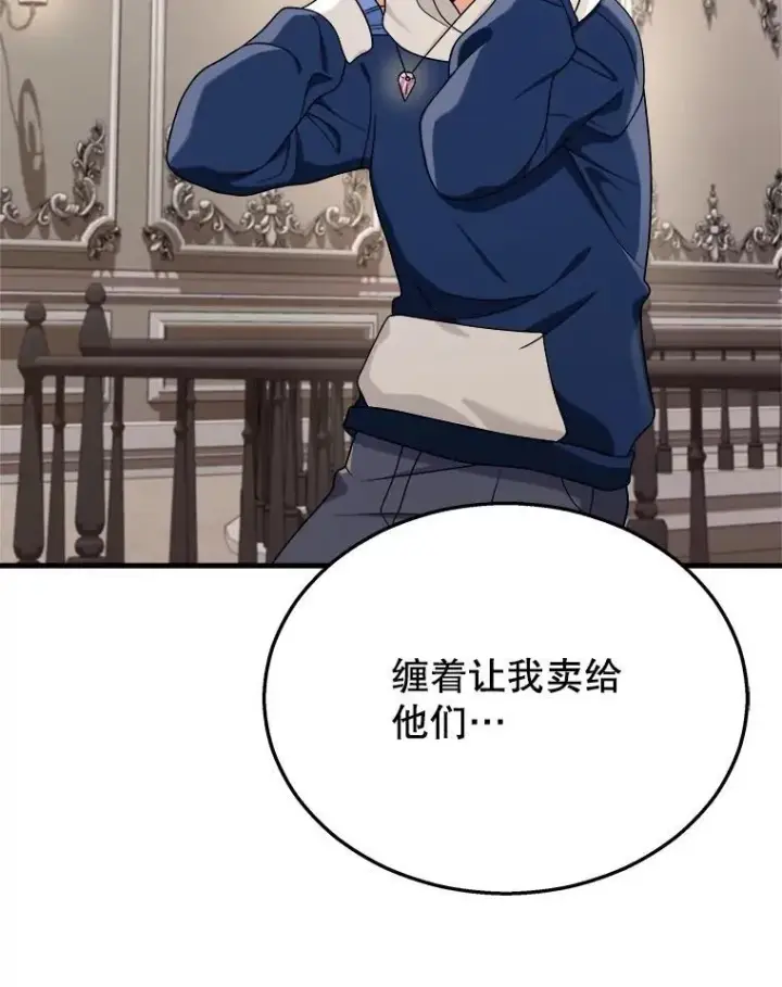 漫画《神级英雄们的继承者》15.解除诅咒第136张图