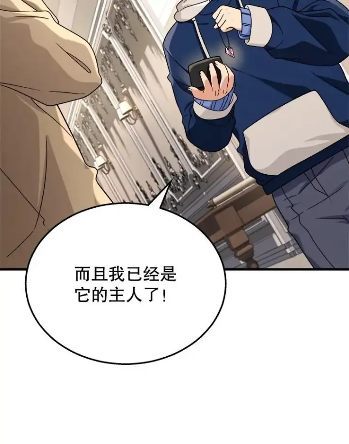 漫画《神级英雄们的继承者》15.解除诅咒第138张图
