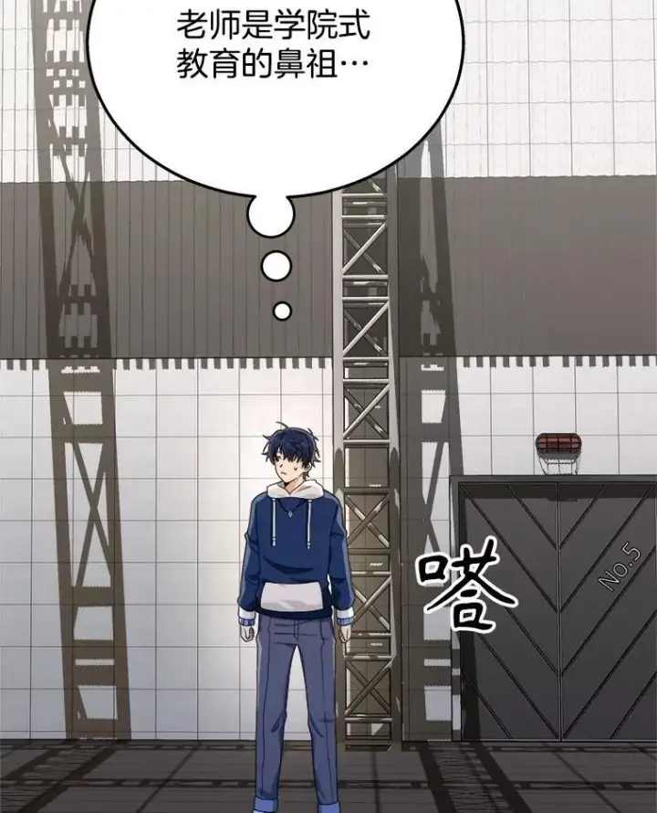 漫画《神级英雄们的继承者》15.解除诅咒第143张图