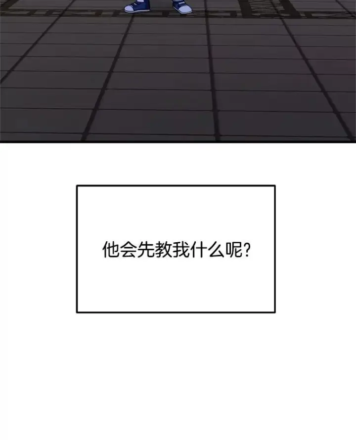 漫画《神级英雄们的继承者》15.解除诅咒第144张图