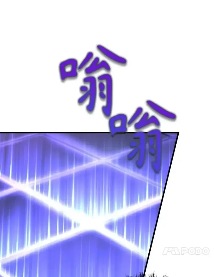漫画《神级英雄们的继承者》15.解除诅咒第152张图