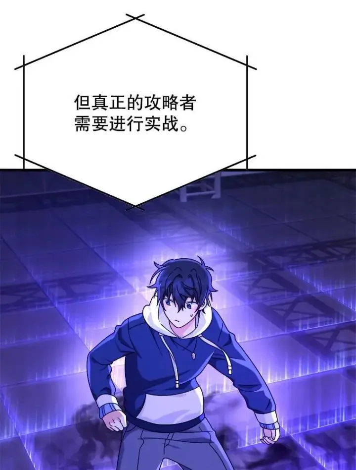 漫画《神级英雄们的继承者》15.解除诅咒第158张图
