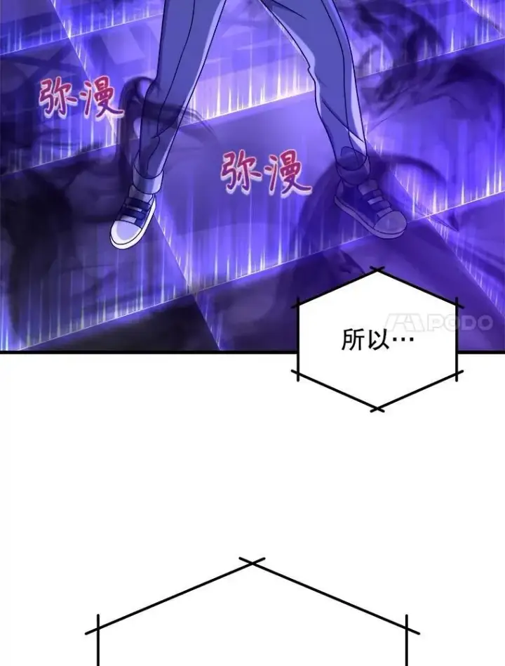 漫画《神级英雄们的继承者》15.解除诅咒第159张图