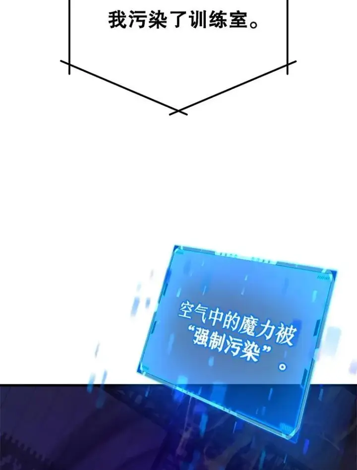 漫画《神级英雄们的继承者》15.解除诅咒第160张图