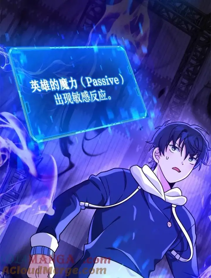 漫画《神级英雄们的继承者》15.解除诅咒第161张图