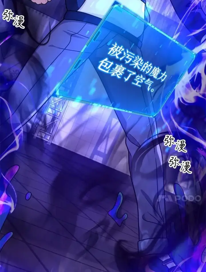 漫画《神级英雄们的继承者》15.解除诅咒第162张图