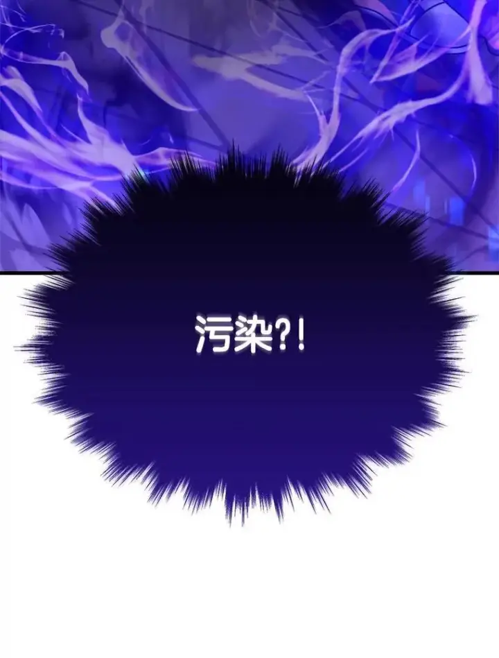 漫画《神级英雄们的继承者》15.解除诅咒第163张图
