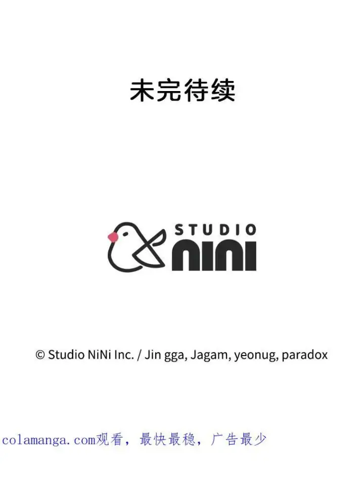 漫画《神级英雄们的继承者》15.解除诅咒第164张图