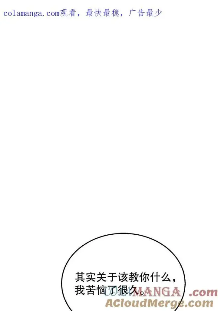 漫画《神级英雄们的继承者》15.解除诅咒第165张图